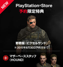 Is Metal Gear Survive Dlc for Phantom Pain